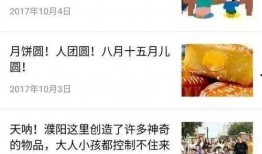 濮阳爆料家长事件最新,家校矛盾激化引发社会关注